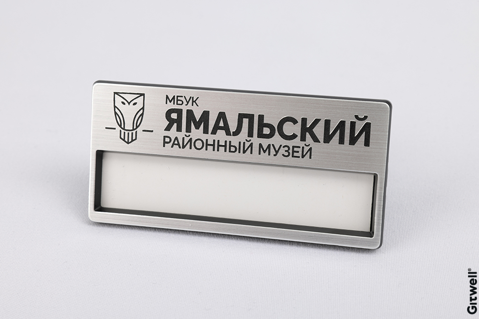 Изготовление бейджей  Ямальского районного музея