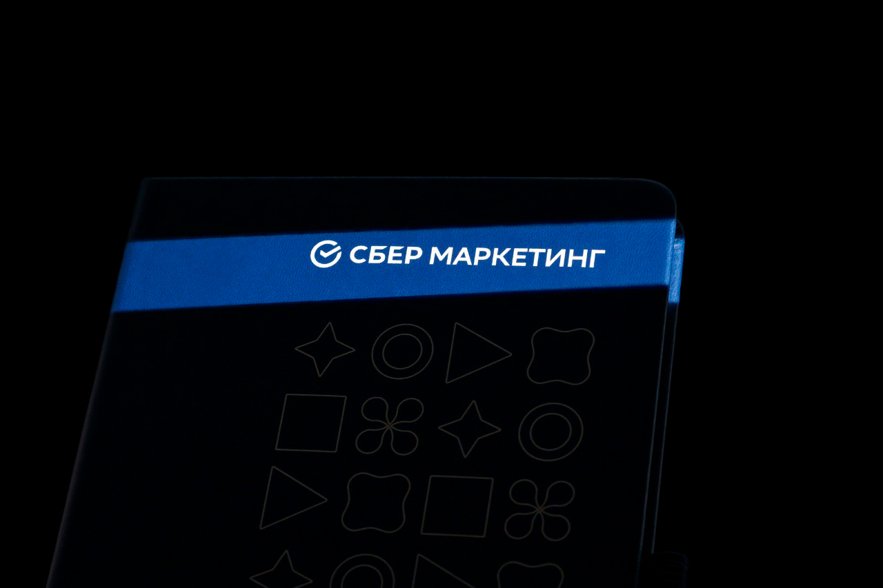 Примеры корпоративных подарков для СберМаркетинг с логотипом