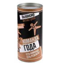 Балансир-антистресс &laquo;Команда Года&raquo;