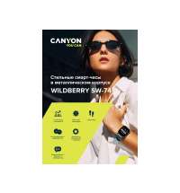 Смарт-часы «Wildberry SW-74», IP67