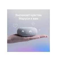 Умная колонка «Капсула Мини» с голосовым помощником Марусей