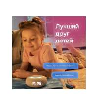 Умная колонка «Капсула Мини» с голосовым помощником Марусей