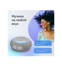 Умная колонка «Капсула Мини» с голосовым помощником Марусей