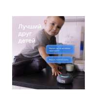 Умная колонка «Капсула Мини» с голосовым помощником Марусей