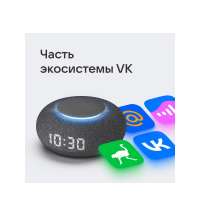 Умная колонка «Капсула Мини» с голосовым помощником Марусей