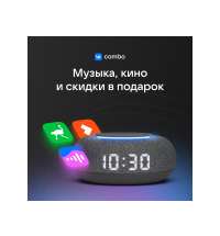 Умная колонка «Капсула Мини» с голосовым помощником Марусей