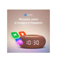 Умная колонка «Капсула Мини» с голосовым помощником Марусей