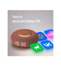 Умная колонка «Капсула Мини» с голосовым помощником Марусей