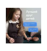 Умная колонка «Капсула Мини» с голосовым помощником Марусей