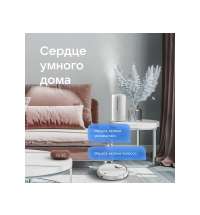 Умная колонка «Капсула Мини» с голосовым помощником Марусей