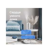 Умная колонка «Капсула Мини» с голосовым помощником Марусей