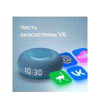 Умная колонка «Капсула Мини» с голосовым помощником Марусей