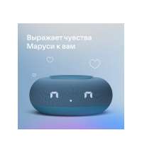 Умная колонка «Капсула Мини» с голосовым помощником Марусей