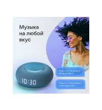 Умная колонка «Капсула Мини» с голосовым помощником Марусей