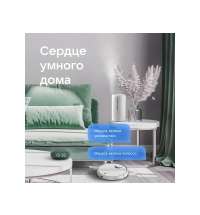 Умная колонка «Капсула Мини» с голосовым помощником Марусей