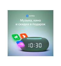 Умная колонка «Капсула Мини» с голосовым помощником Марусей