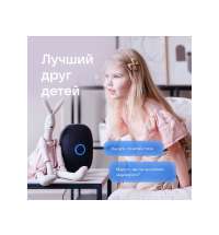 Умная колонка «Капсула» с голосовым помощником Марусей