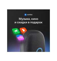 Умная колонка «Капсула» с голосовым помощником Марусей