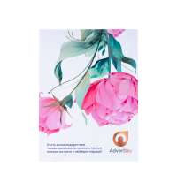 Открытка под запечатку