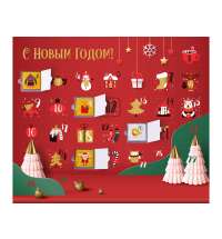 Шоколадный адвент-календарь «Festive»