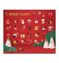 Шоколадный адвент-календарь &laquo;Festive&raquo;