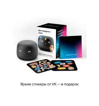 Умная колонка «Капсула Нео» с голосовым помощником Марусей