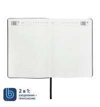 Ежедневник Bplanner.01 в подарочной коробке