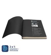 Ежедневник Bplanner.01 в подарочной коробке