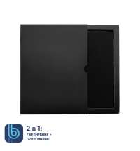 Ежедневник Bplanner.01 в подарочной коробке