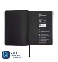 Ежедневник Bplanner.01 в подарочной коробке