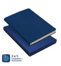 Ежедневник Bplanner.01 в подарочной коробке