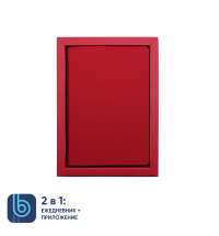 Ежедневник Bplanner.01 в подарочной коробке