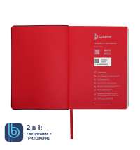 Ежедневник Bplanner.01 в подарочной коробке