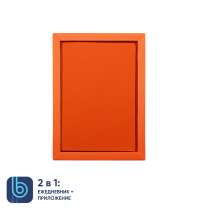 Ежедневник Bplanner.01 в подарочной коробке