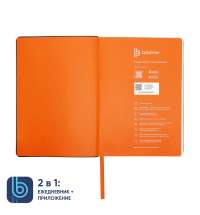 Ежедневник Bplanner.01 в подарочной коробке