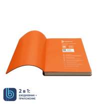 Ежедневник Bplanner.01 в подарочной коробке