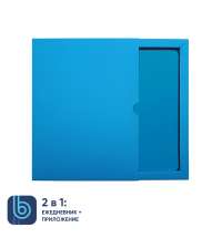 Ежедневник Bplanner.01 в подарочной коробке