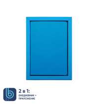 Ежедневник Bplanner.01 в подарочной коробке