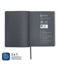 Ежедневник Bplanner.01 в подарочной коробке