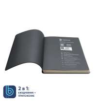 Ежедневник Bplanner.01 grey