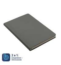 Ежедневник Bplanner.01 grey