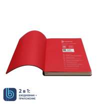Ежедневник Bplanner.01 red