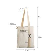 Шоппер Superbag Casual