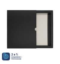 Коробка под ежедневник Bplanner