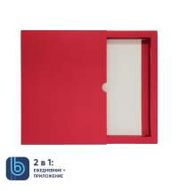 Коробка под ежедневник Bplanner