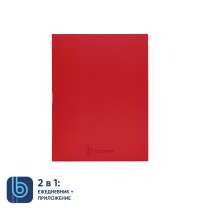 Коробка под ежедневник Bplanner