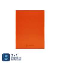 Коробка под ежедневник Bplanner