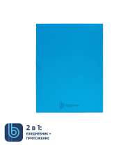 Коробка под ежедневник Bplanner