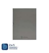 Коробка под ежедневник Bplanner