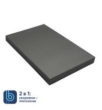 Коробка под ежедневник Bplanner